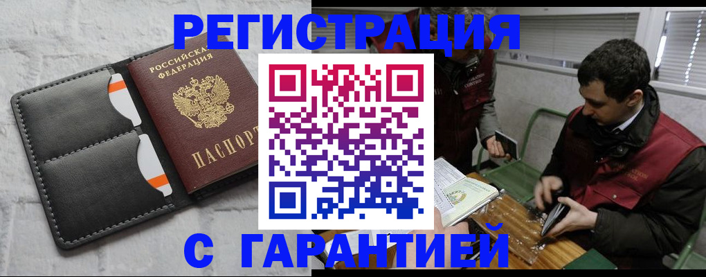 прописка в квартире в Емве