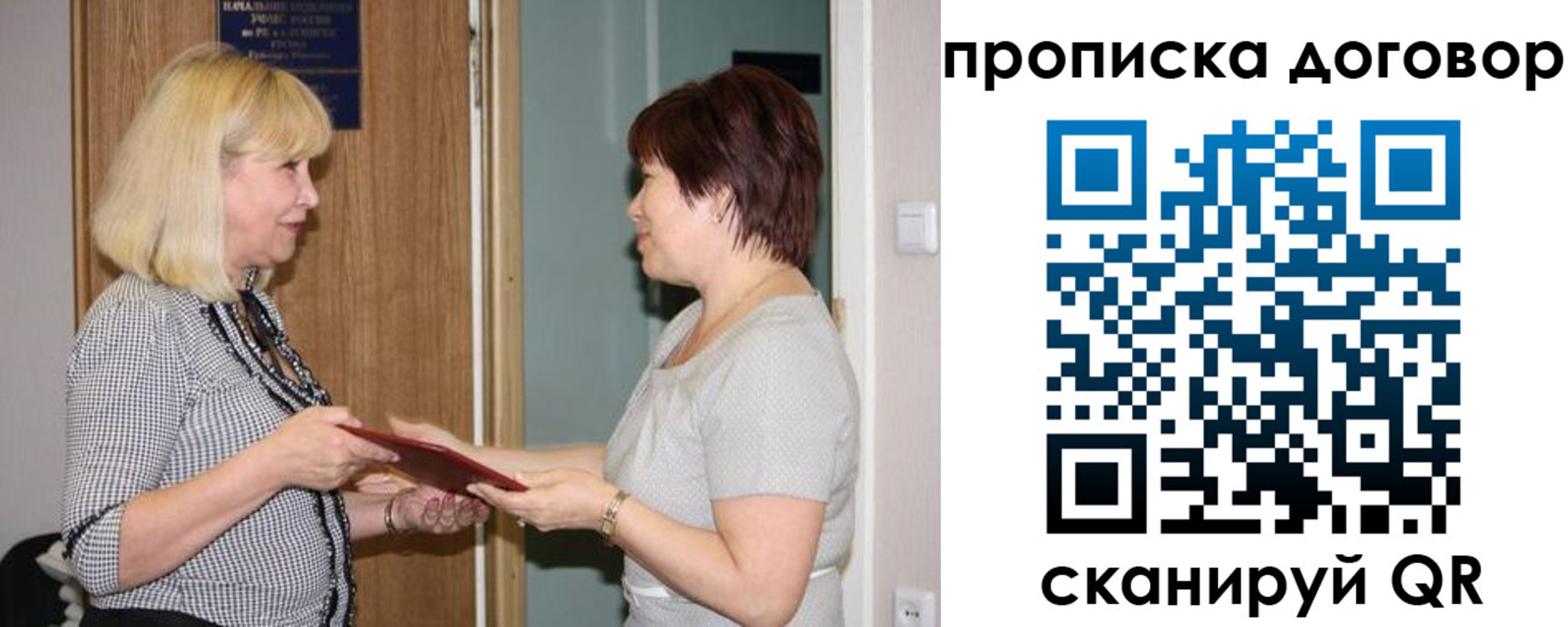 прописка в квартире в Емве