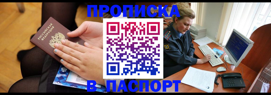 временная регистрация недорого в Емве