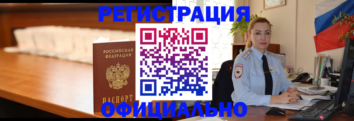 регистрация в Емве