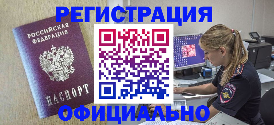 временная регистрация в квартире в Емве