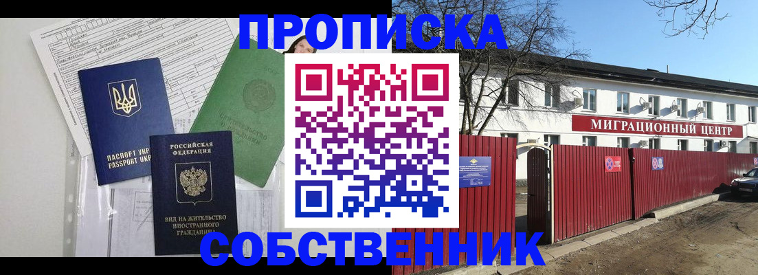 где прописаться в Емве