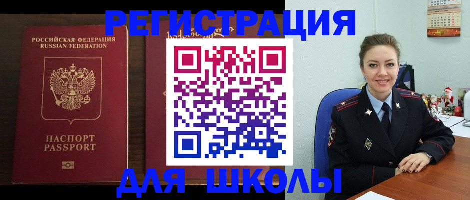 прописка для кредита в Емве