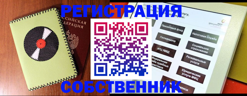 прописка для школы в Емве