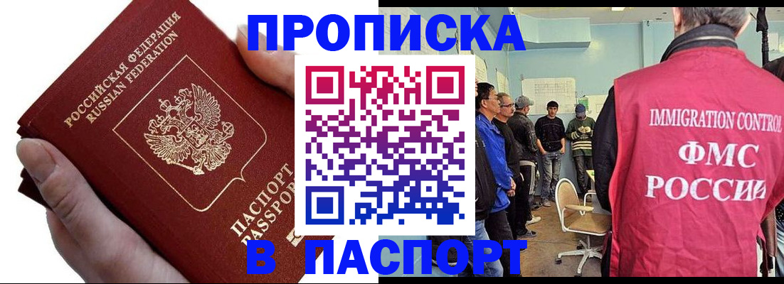 прописка паспорт в Емве