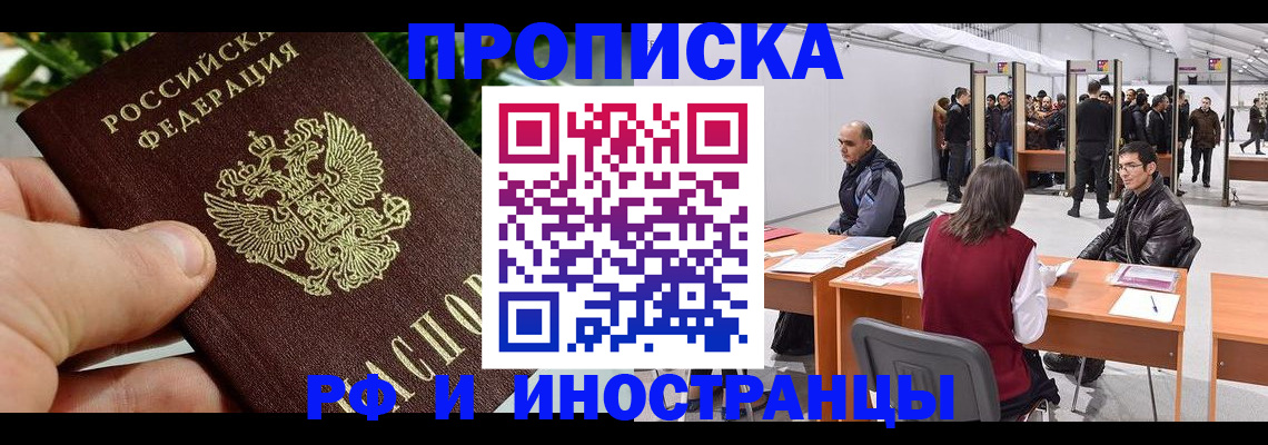 прописка штамп в Емве