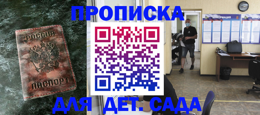 временная регистрация законно в Емве